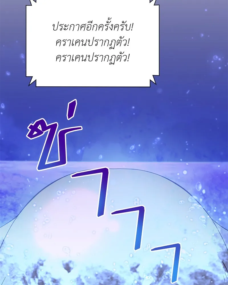 Hunter World’s Gardener คนสวนโลกฮันเตอร์ ตอนที่ 43 page 79