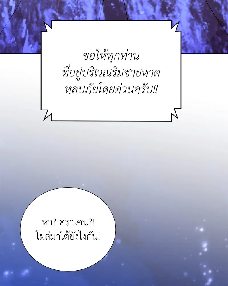 Hunter World’s Gardener คนสวนโลกฮันเตอร์ ตอนที่ 43 page 81