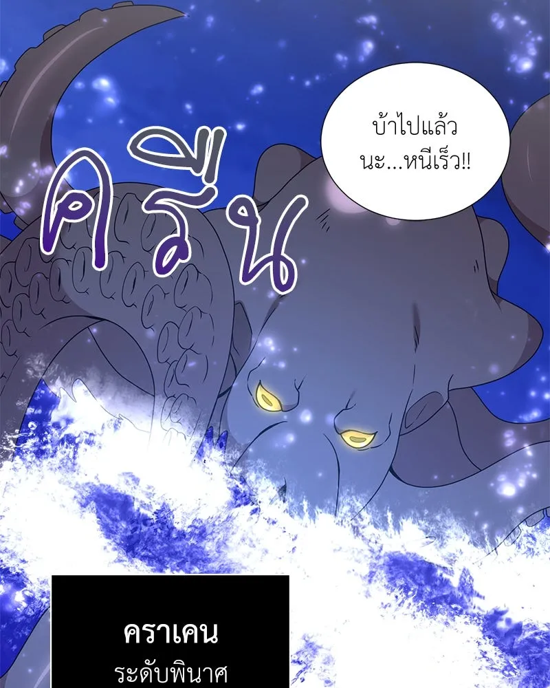 Hunter World’s Gardener คนสวนโลกฮันเตอร์ ตอนที่ 43 page 82