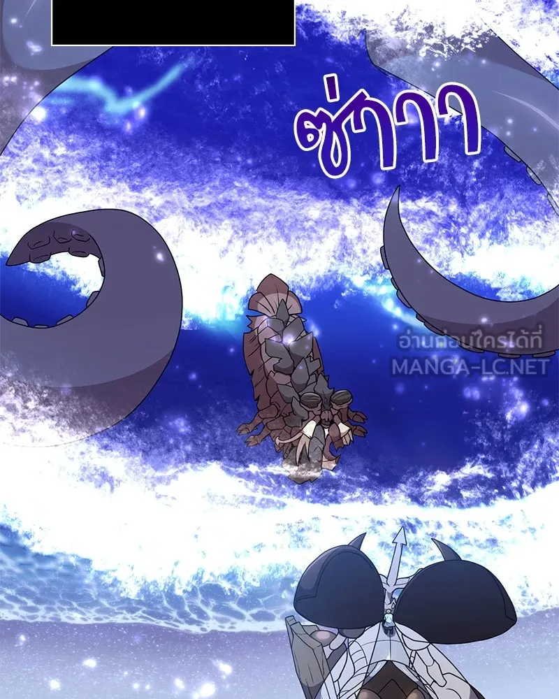 Hunter World’s Gardener คนสวนโลกฮันเตอร์ ตอนที่ 43 page 83