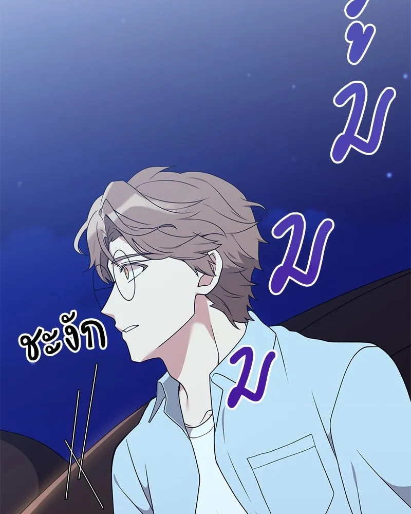 Hunter World’s Gardener คนสวนโลกฮันเตอร์ ตอนที่ 43 page 85