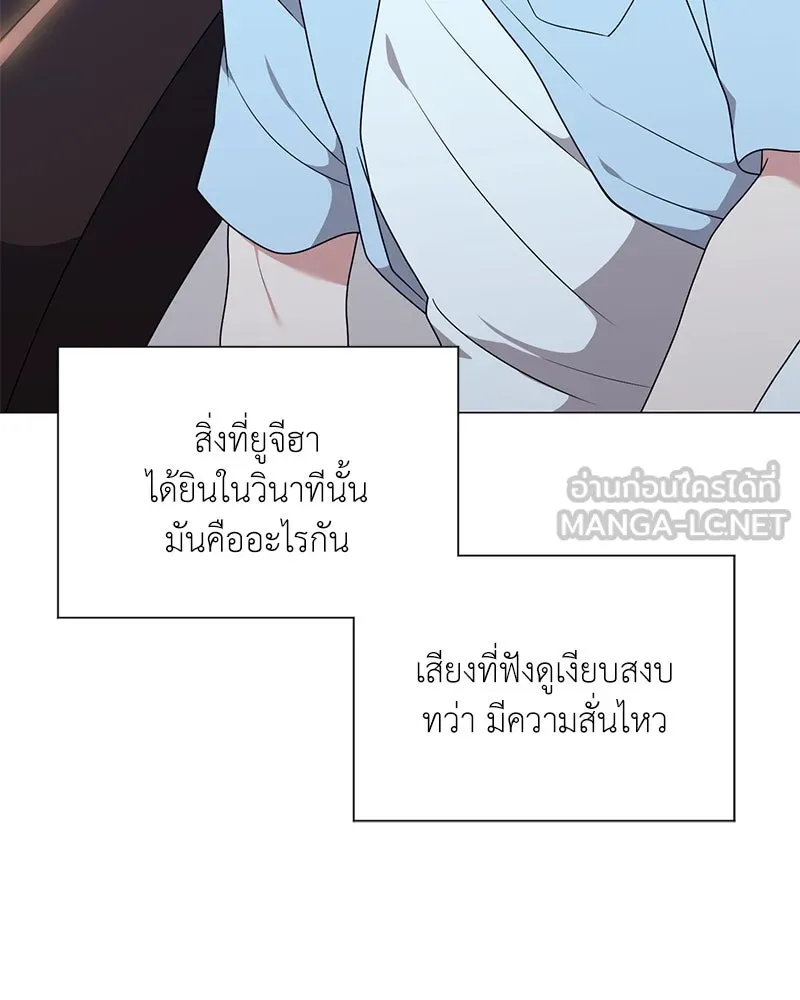 Hunter World’s Gardener คนสวนโลกฮันเตอร์ ตอนที่ 43 page 86
