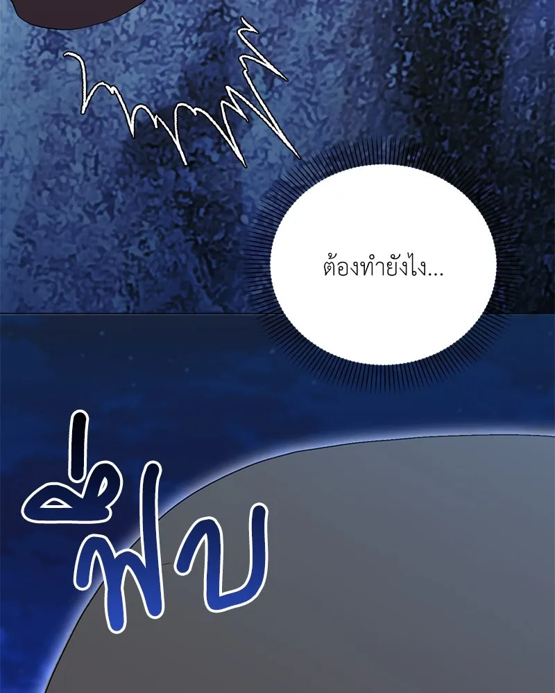 Hunter World’s Gardener คนสวนโลกฮันเตอร์ ตอนที่ 43 page 94