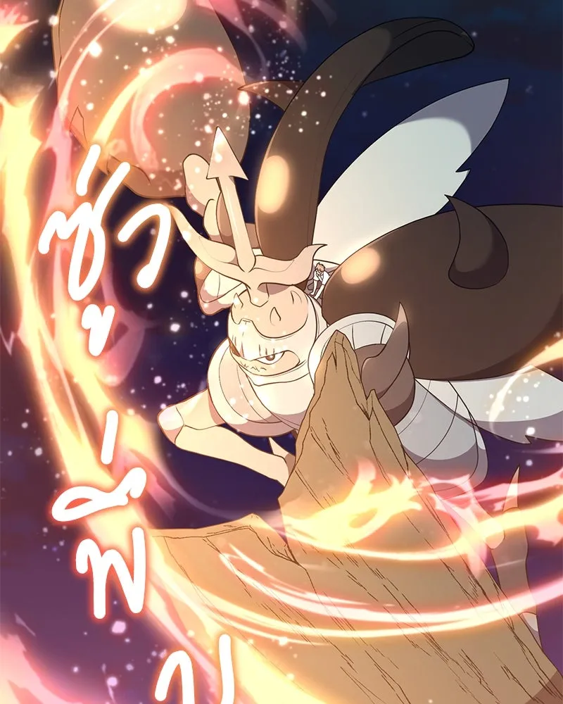 Hunter World’s Gardener คนสวนโลกฮันเตอร์ ตอนที่ 43 page 97