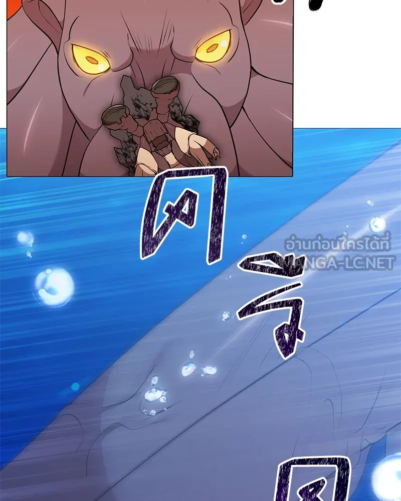 Hunter World’s Gardener คนสวนโลกฮันเตอร์ ตอนที่ 43 page 104