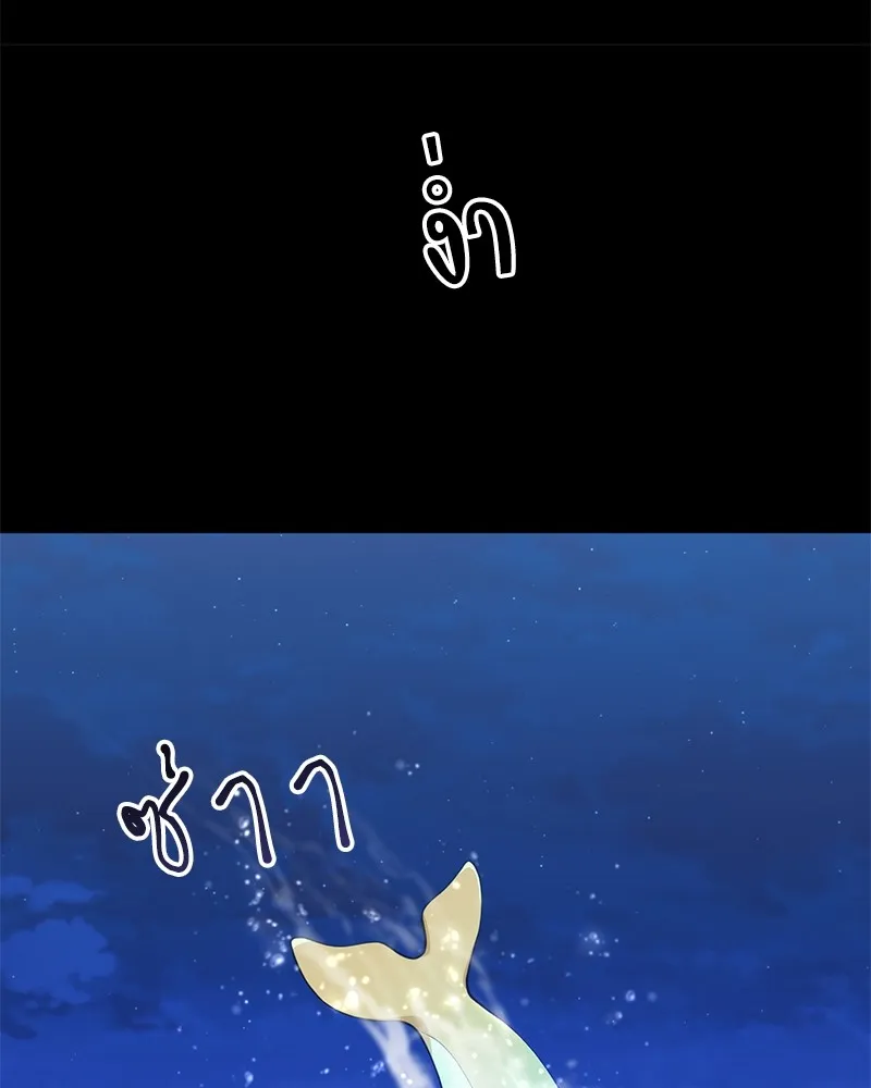 Hunter World’s Gardener คนสวนโลกฮันเตอร์ ตอนที่ 43 page 109