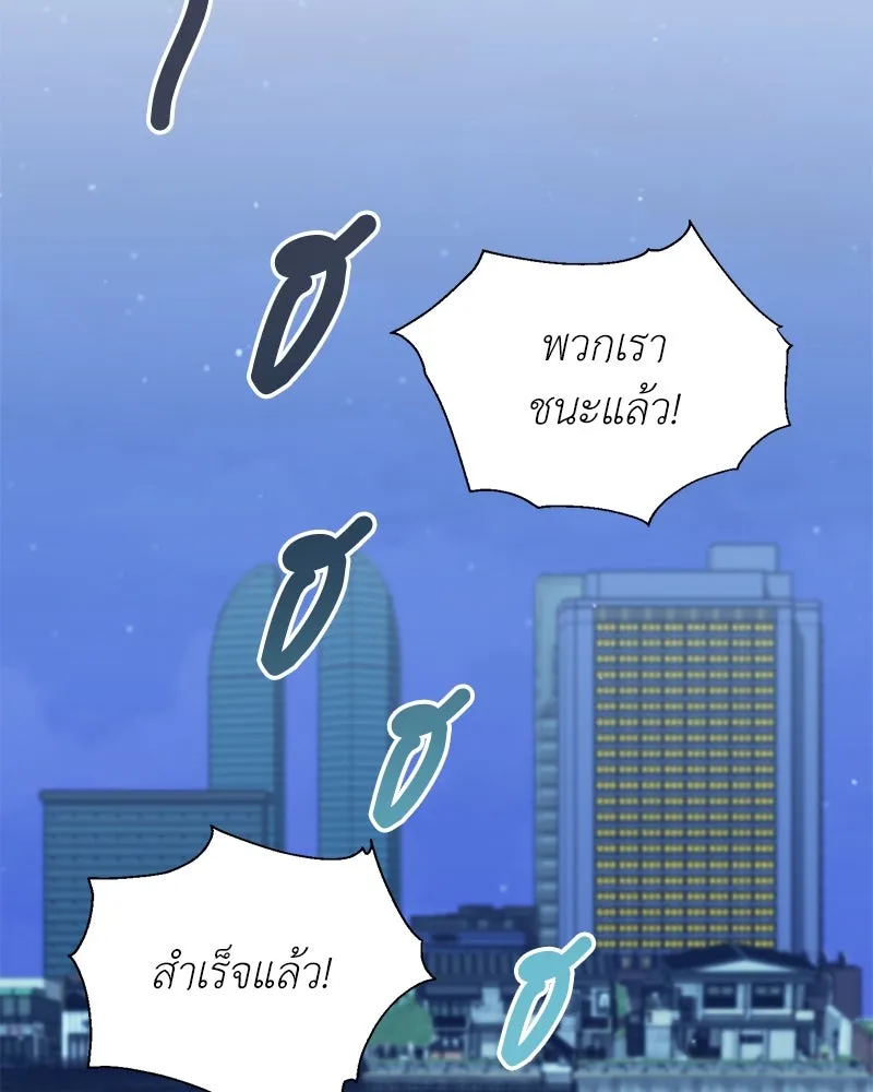 Hunter World’s Gardener คนสวนโลกฮันเตอร์ ตอนที่ 43 page 112