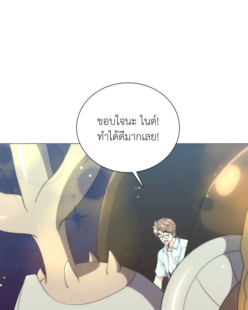 Hunter World’s Gardener คนสวนโลกฮันเตอร์ ตอนที่ 43 page 115