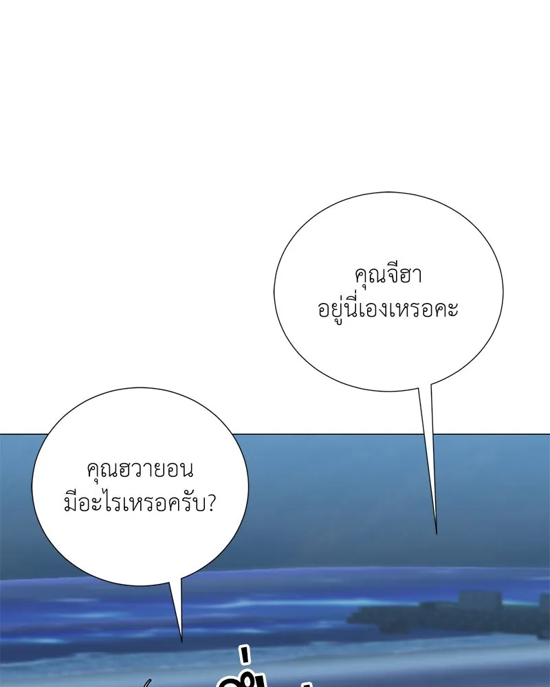 Hunter World’s Gardener คนสวนโลกฮันเตอร์ ตอนที่ 43 page 118