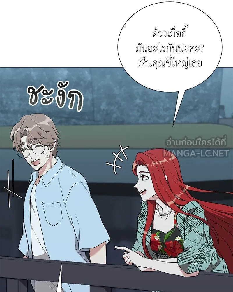 Hunter World’s Gardener คนสวนโลกฮันเตอร์ ตอนที่ 43 page 122