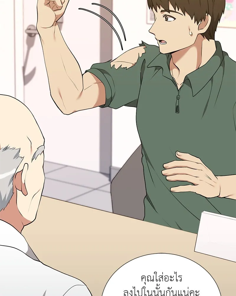 Hunter World’s Gardener คนสวนโลกฮันเตอร์ ตอนที่ 43 page 126