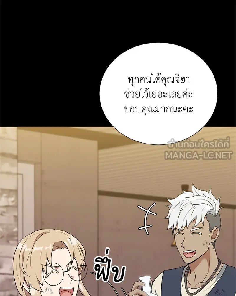 Hunter World’s Gardener คนสวนโลกฮันเตอร์ ตอนที่ 43 page 128