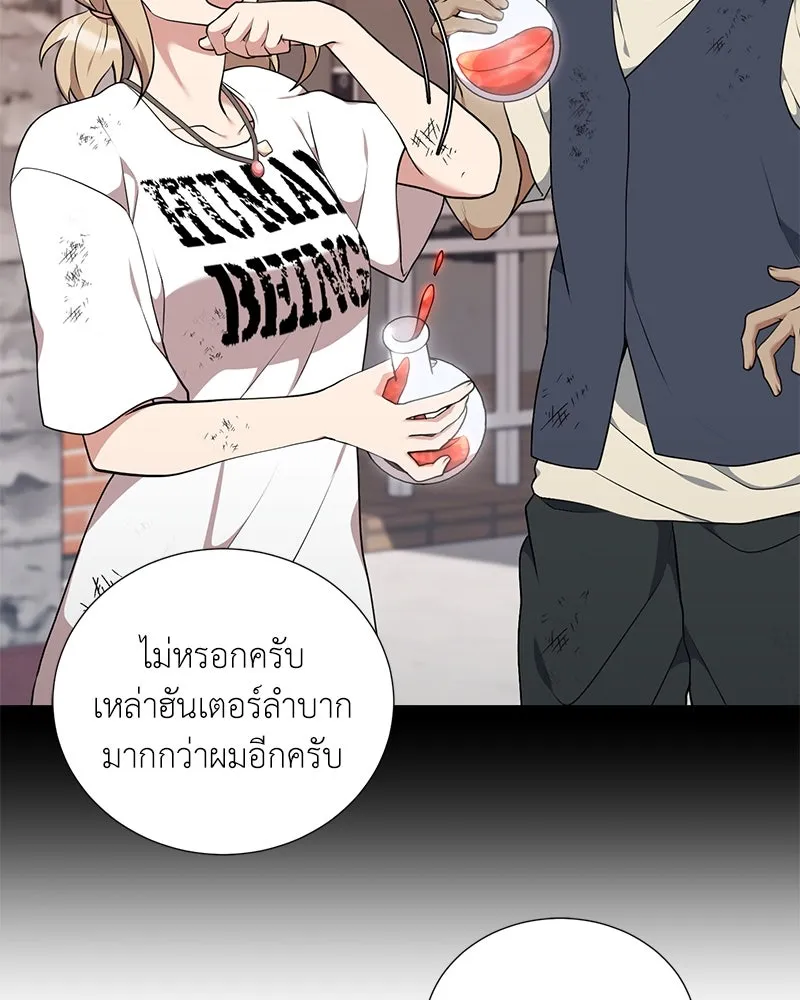 Hunter World’s Gardener คนสวนโลกฮันเตอร์ ตอนที่ 43 page 129