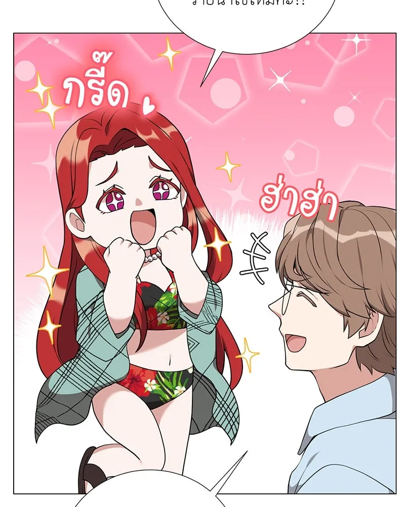 Hunter World’s Gardener คนสวนโลกฮันเตอร์ ตอนที่ 43 page 133