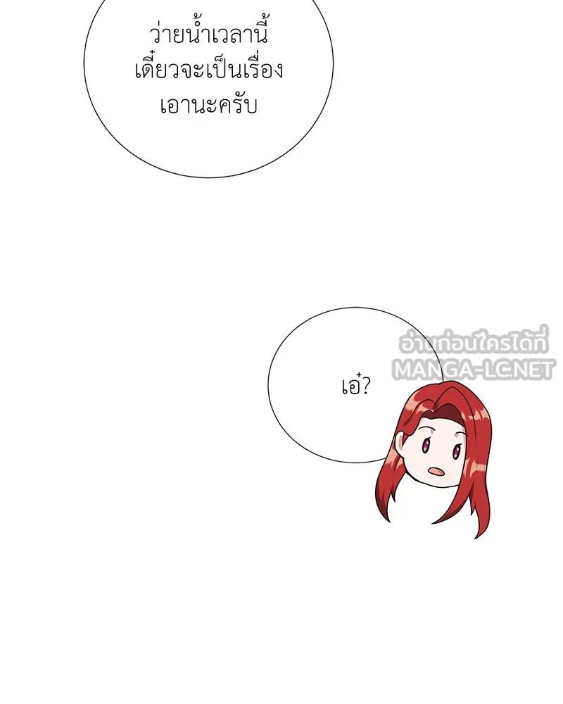 Hunter World’s Gardener คนสวนโลกฮันเตอร์ ตอนที่ 43 page 134