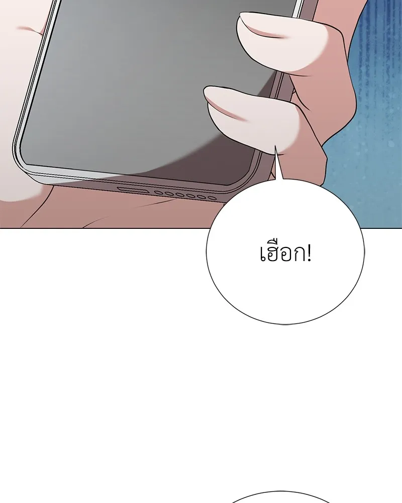 Hunter World’s Gardener คนสวนโลกฮันเตอร์ ตอนที่ 43 page 136