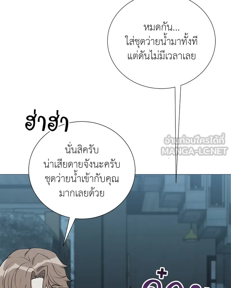 Hunter World’s Gardener คนสวนโลกฮันเตอร์ ตอนที่ 43 page 137