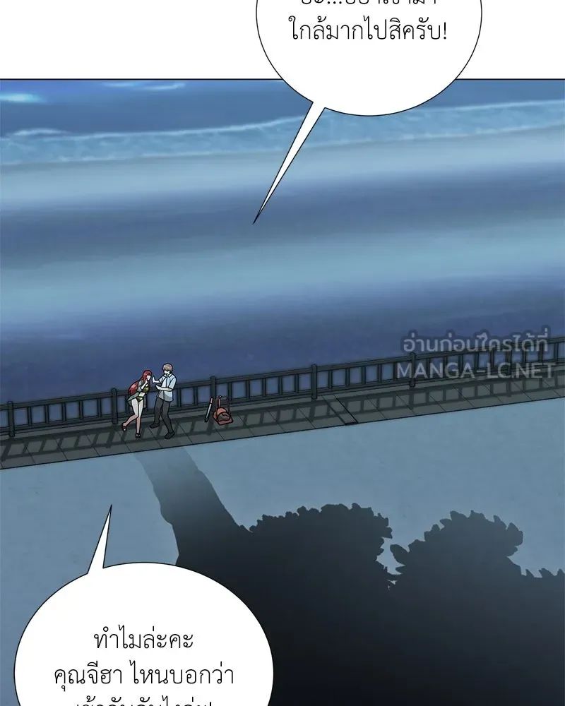 Hunter World’s Gardener คนสวนโลกฮันเตอร์ ตอนที่ 43 page 140