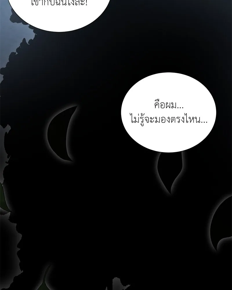Hunter World’s Gardener คนสวนโลกฮันเตอร์ ตอนที่ 43 page 141