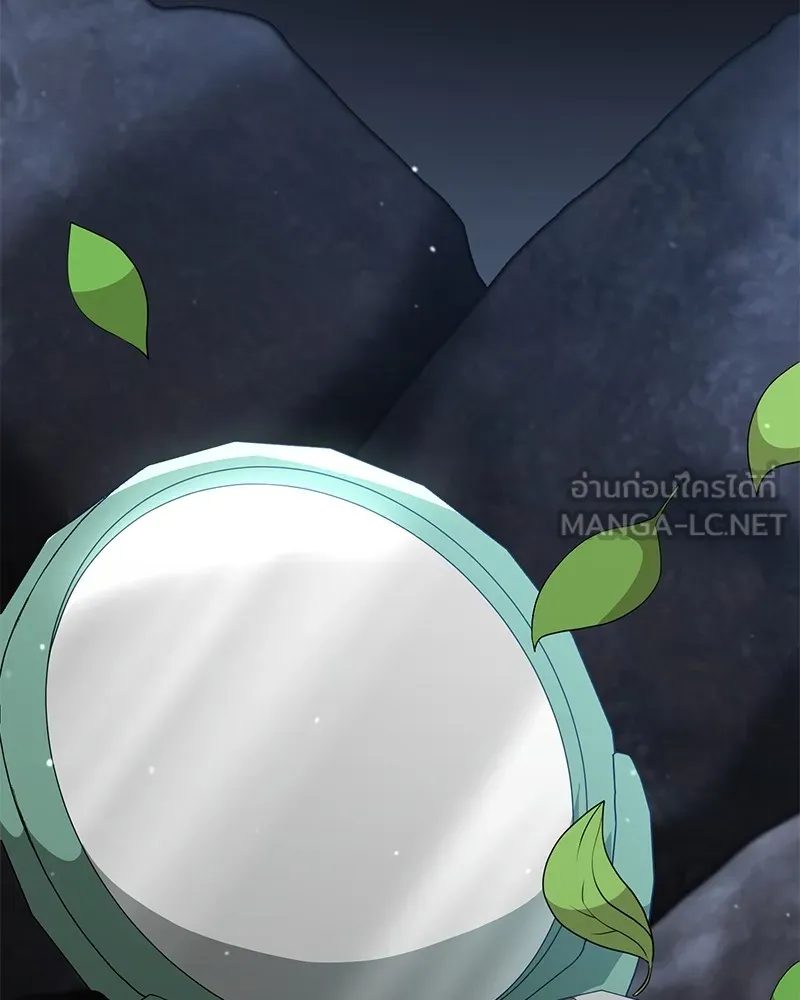 Hunter World’s Gardener คนสวนโลกฮันเตอร์ ตอนที่ 43 page 143