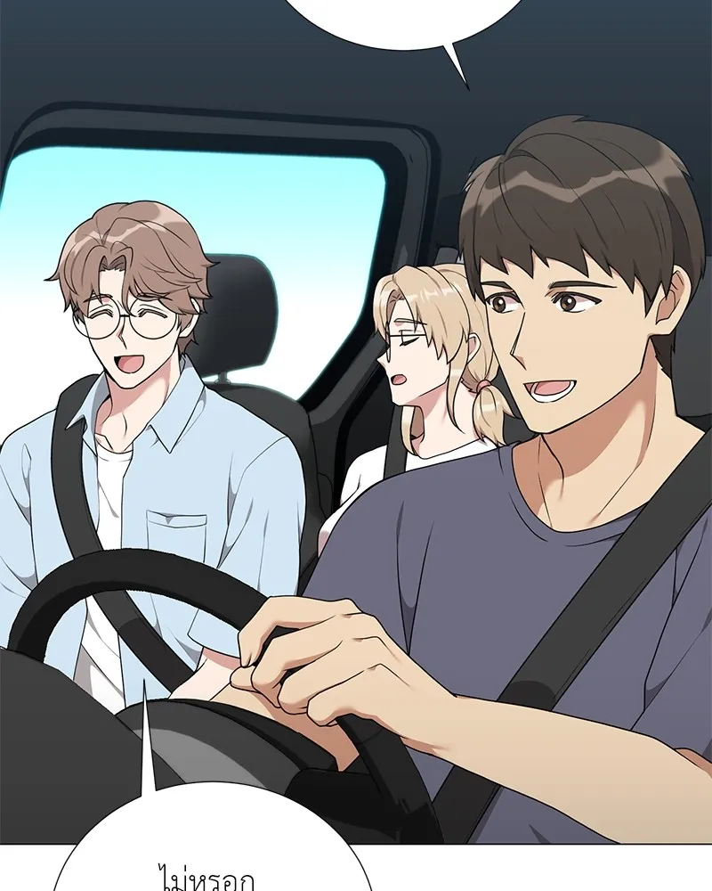 Hunter World’s Gardener คนสวนโลกฮันเตอร์ ตอนที่ 44 page 1