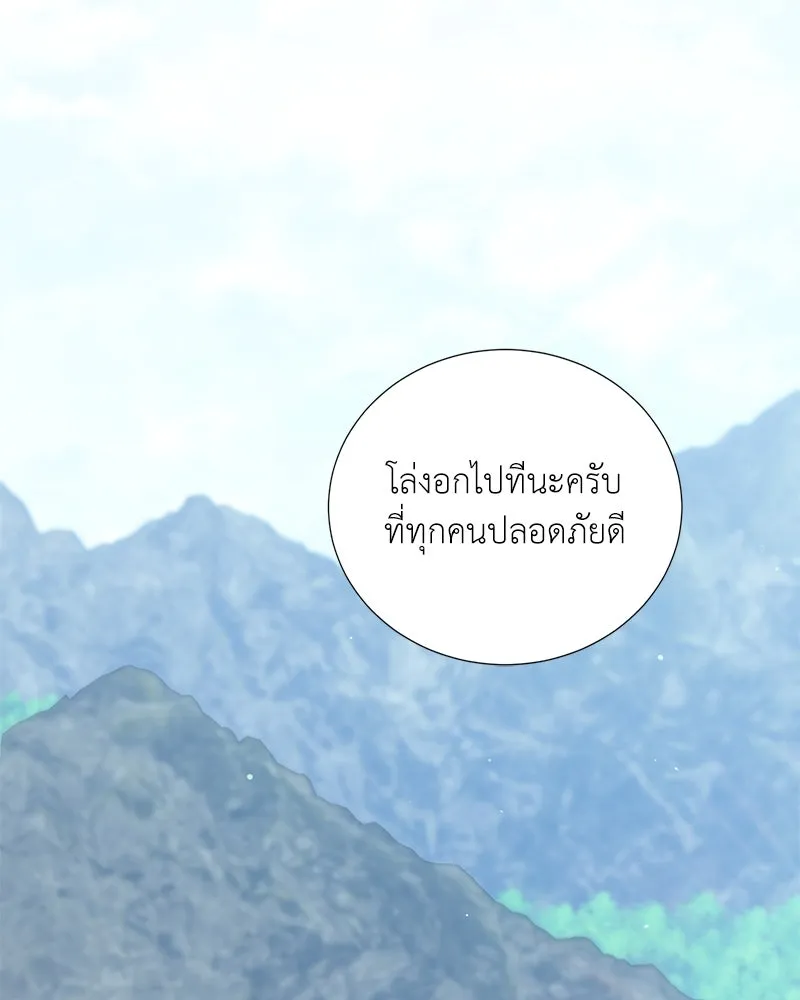 Hunter World’s Gardener คนสวนโลกฮันเตอร์ ตอนที่ 44 page 7