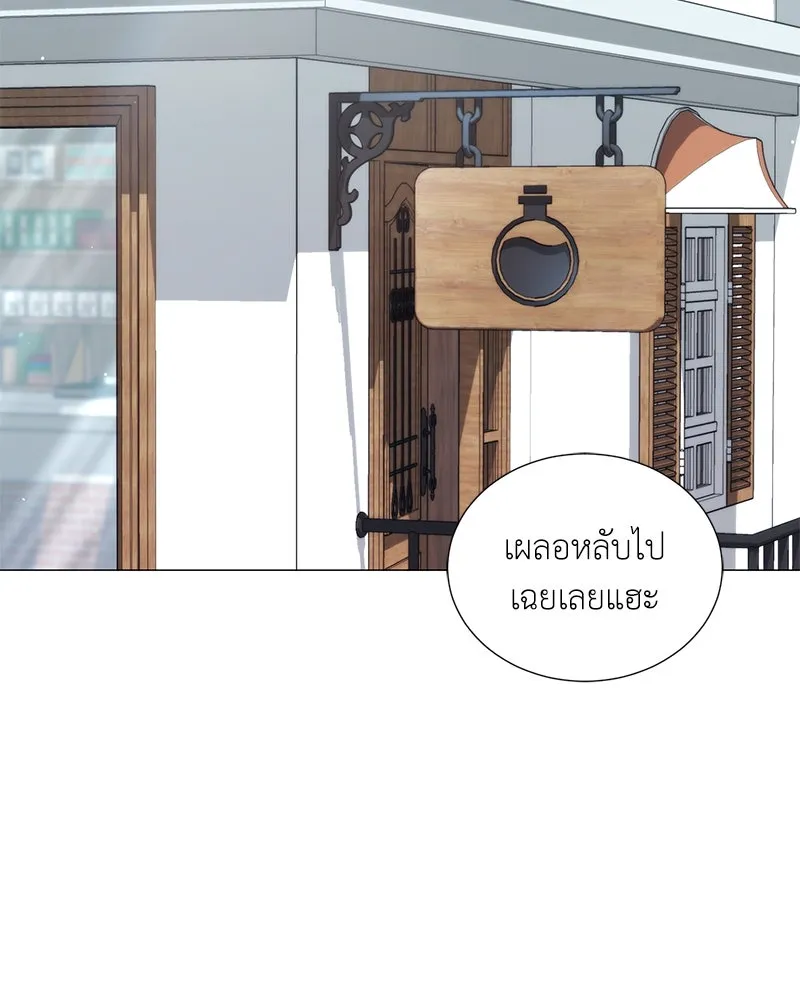 Hunter World’s Gardener คนสวนโลกฮันเตอร์ ตอนที่ 44 page 12