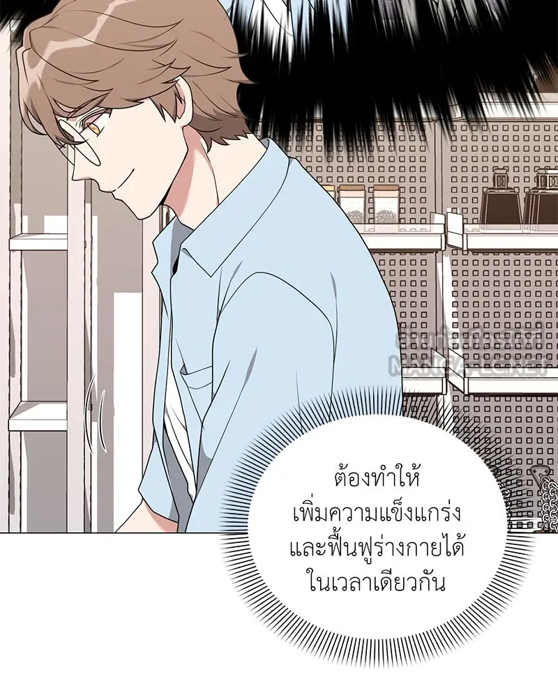 Hunter World’s Gardener คนสวนโลกฮันเตอร์ ตอนที่ 44 page 14