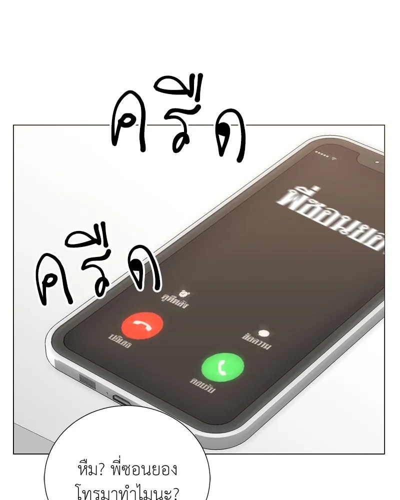 Hunter World’s Gardener คนสวนโลกฮันเตอร์ ตอนที่ 44 page 15