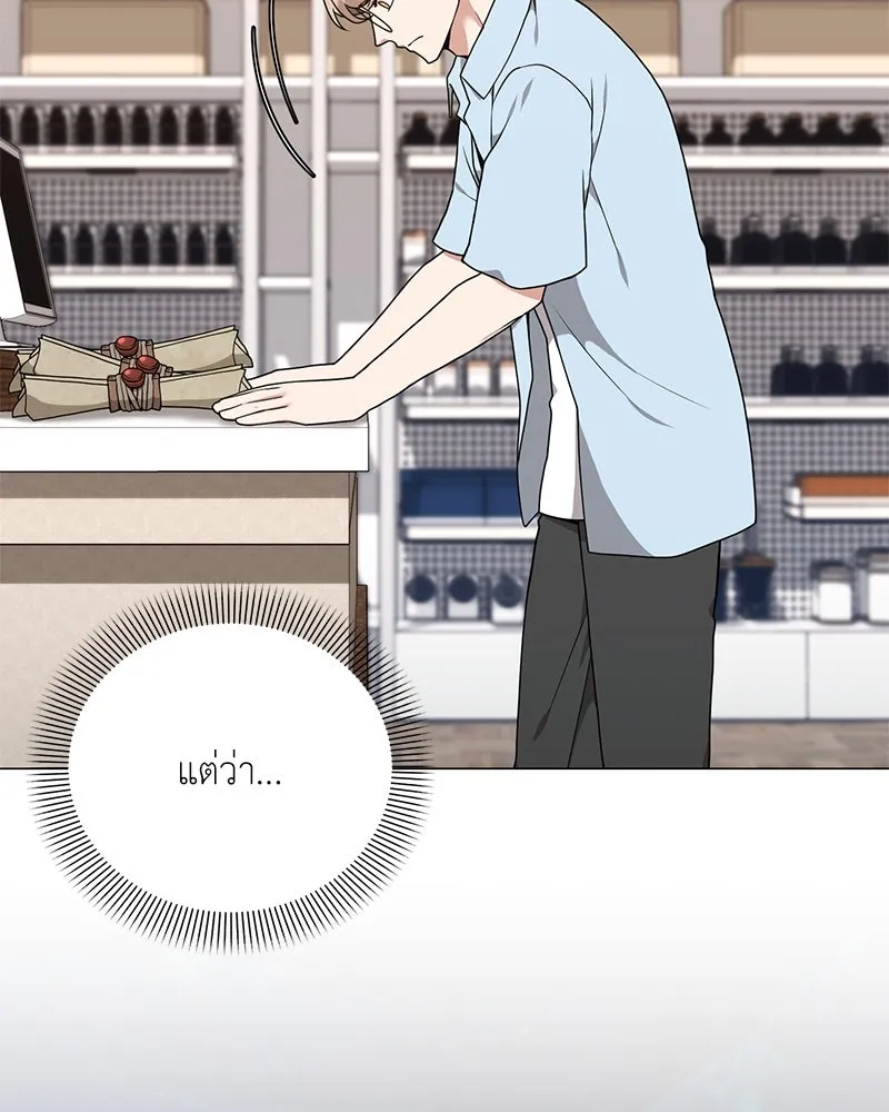 Hunter World’s Gardener คนสวนโลกฮันเตอร์ ตอนที่ 44 page 30