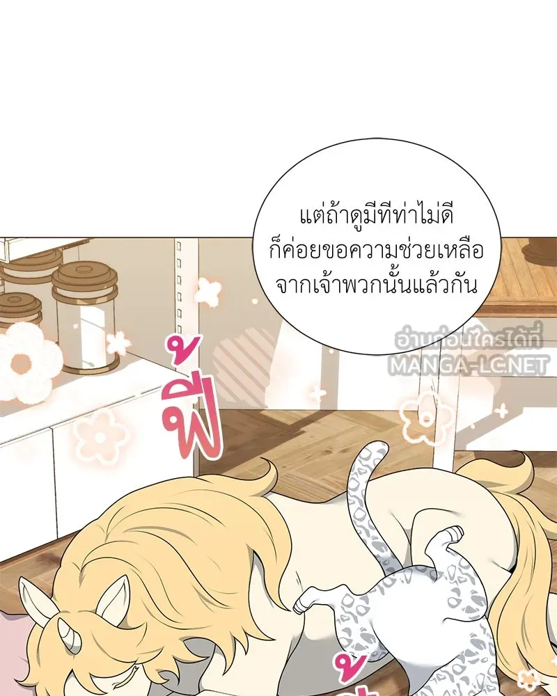 Hunter World’s Gardener คนสวนโลกฮันเตอร์ ตอนที่ 44 page 38