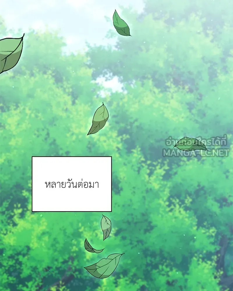 Hunter World’s Gardener คนสวนโลกฮันเตอร์ ตอนที่ 44 page 41
