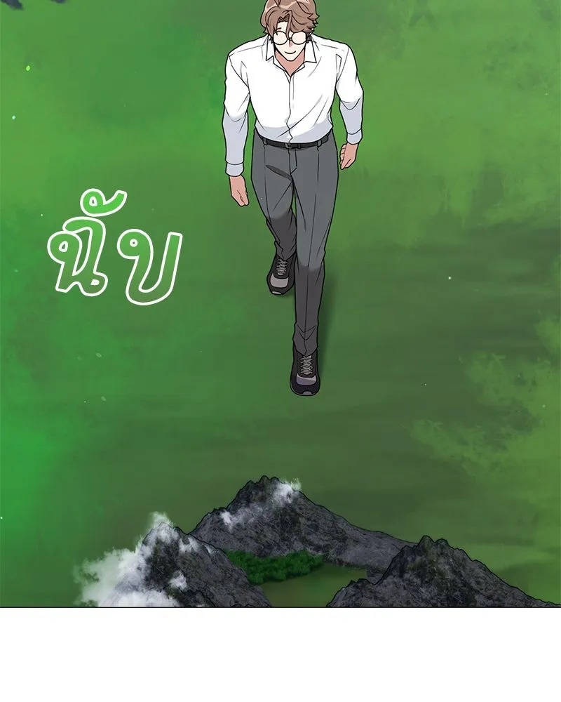 Hunter World’s Gardener คนสวนโลกฮันเตอร์ ตอนที่ 44 page 43