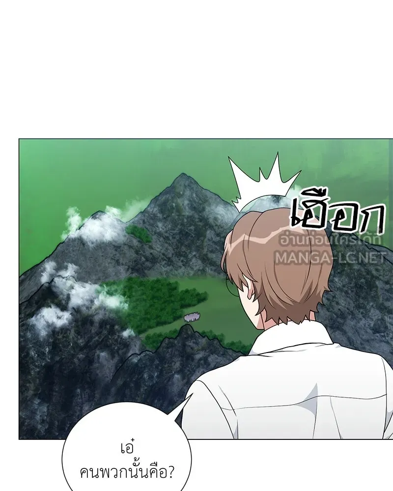 Hunter World’s Gardener คนสวนโลกฮันเตอร์ ตอนที่ 44 page 44