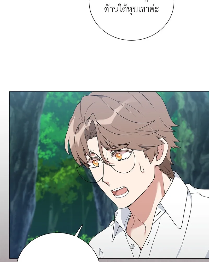 Hunter World’s Gardener คนสวนโลกฮันเตอร์ ตอนที่ 44 page 49