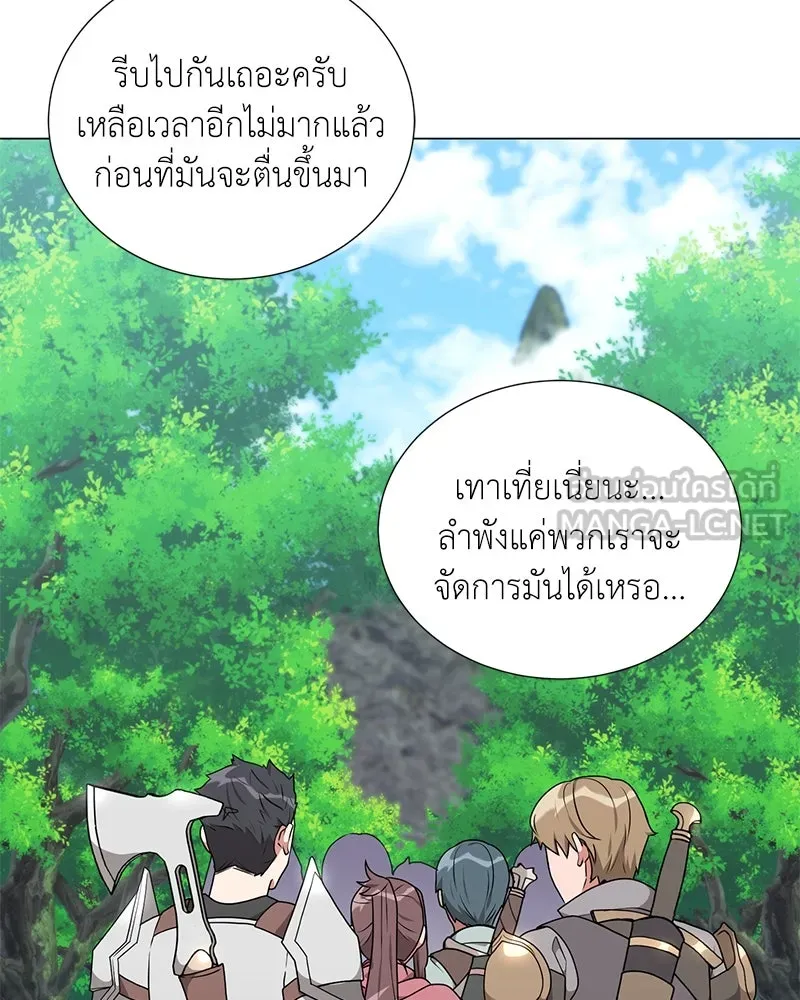 Hunter World’s Gardener คนสวนโลกฮันเตอร์ ตอนที่ 44 page 53