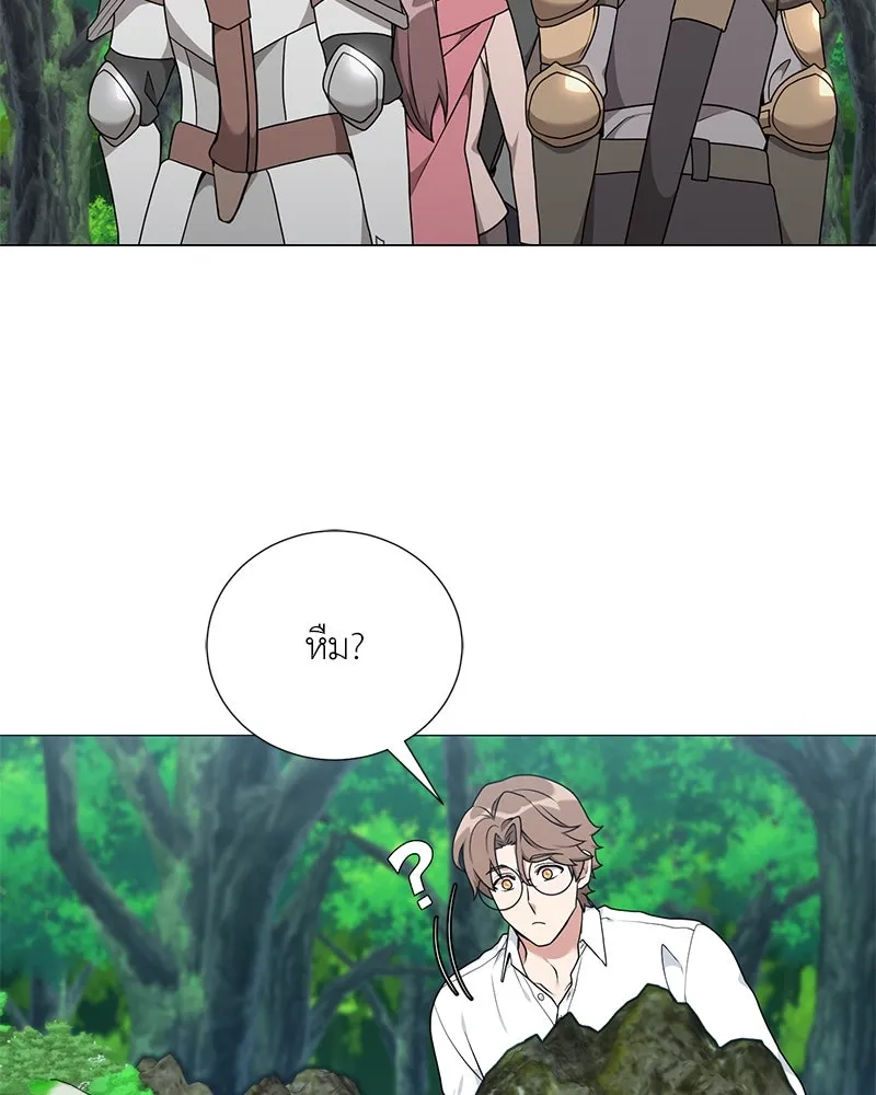 Hunter World’s Gardener คนสวนโลกฮันเตอร์ ตอนที่ 44 page 54