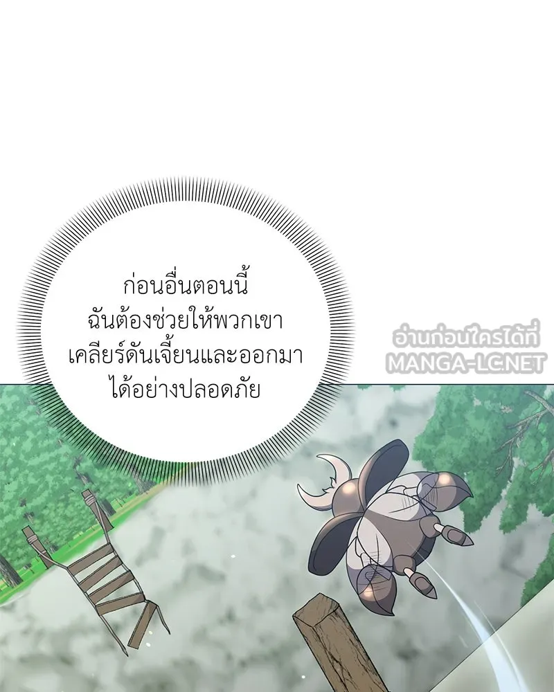 Hunter World’s Gardener คนสวนโลกฮันเตอร์ ตอนที่ 44 page 56
