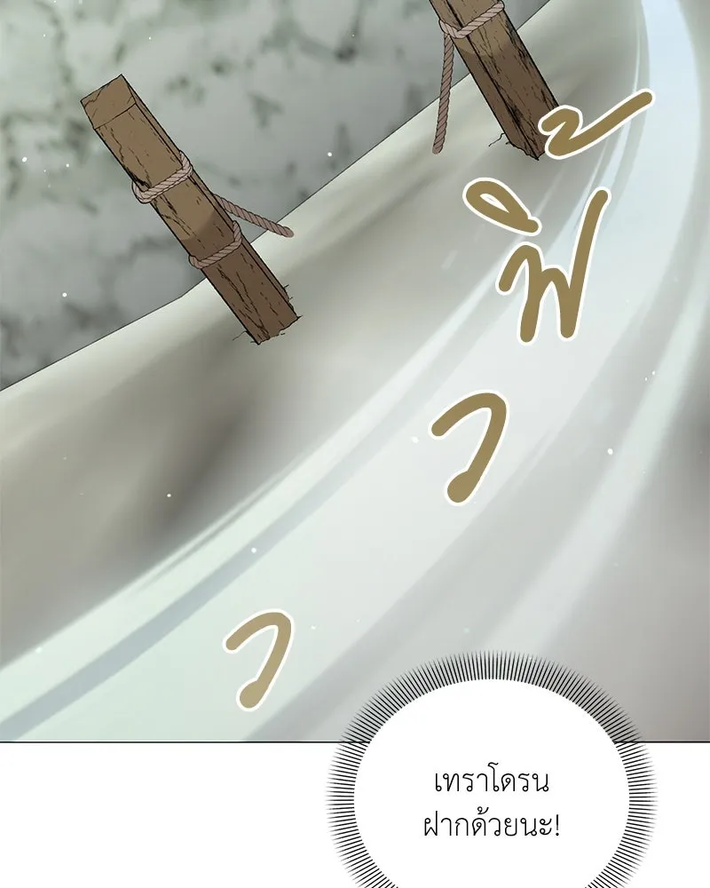 Hunter World’s Gardener คนสวนโลกฮันเตอร์ ตอนที่ 44 page 57