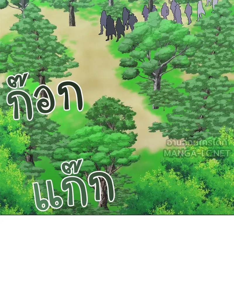 Hunter World’s Gardener คนสวนโลกฮันเตอร์ ตอนที่ 44 page 59