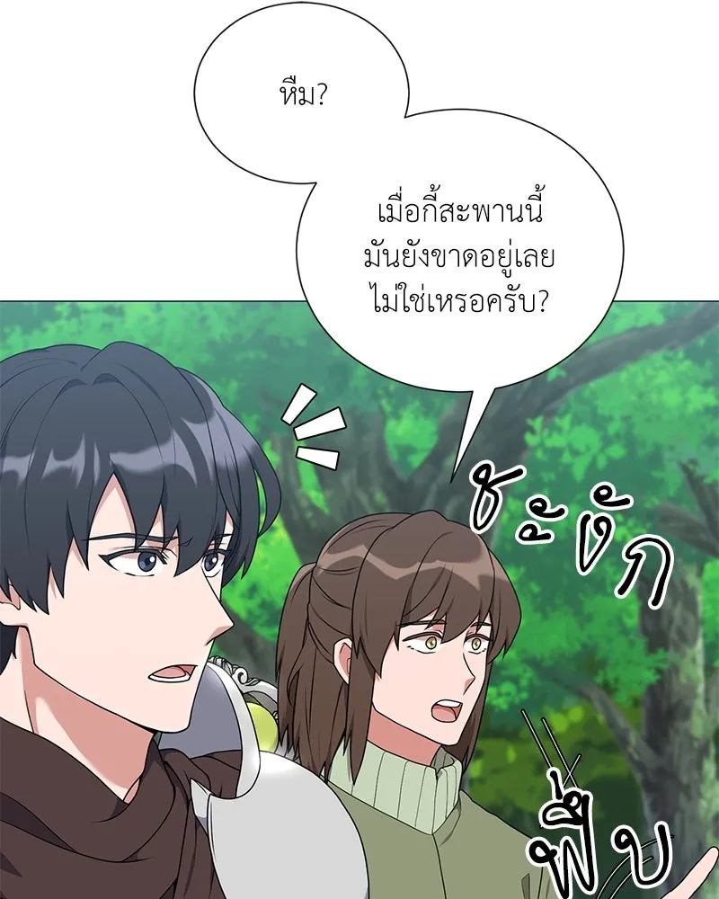 Hunter World’s Gardener คนสวนโลกฮันเตอร์ ตอนที่ 44 page 60