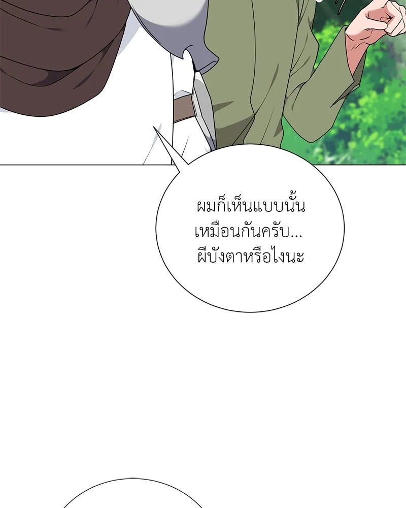 Hunter World’s Gardener คนสวนโลกฮันเตอร์ ตอนที่ 44 page 61