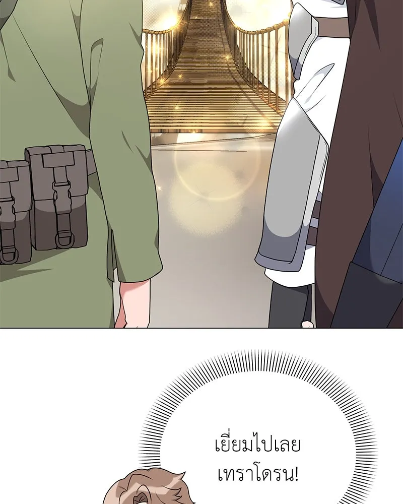 Hunter World’s Gardener คนสวนโลกฮันเตอร์ ตอนที่ 44 page 63