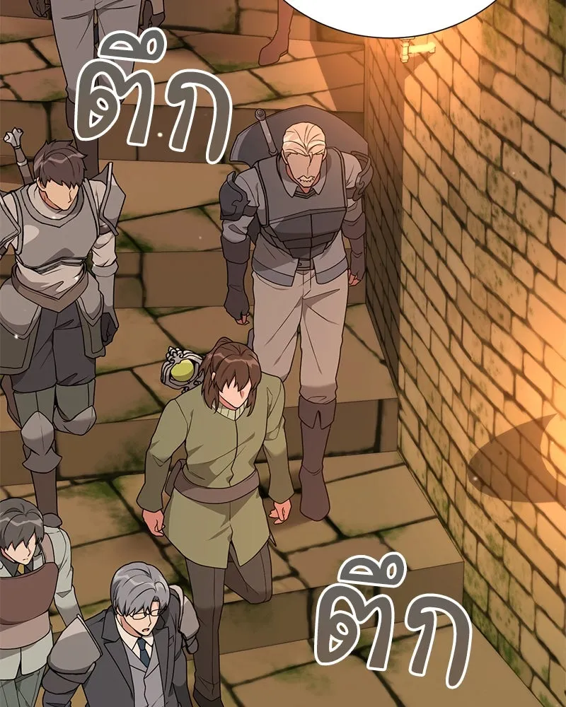 Hunter World’s Gardener คนสวนโลกฮันเตอร์ ตอนที่ 44 page 66