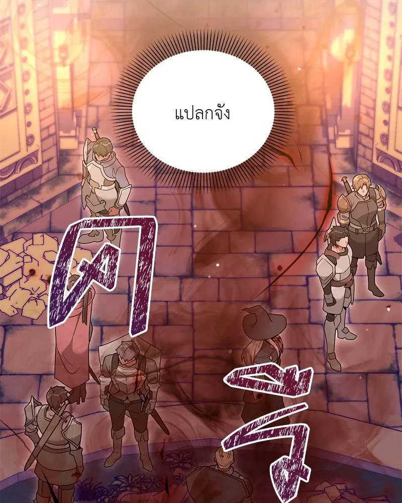 Hunter World’s Gardener คนสวนโลกฮันเตอร์ ตอนที่ 44 page 70