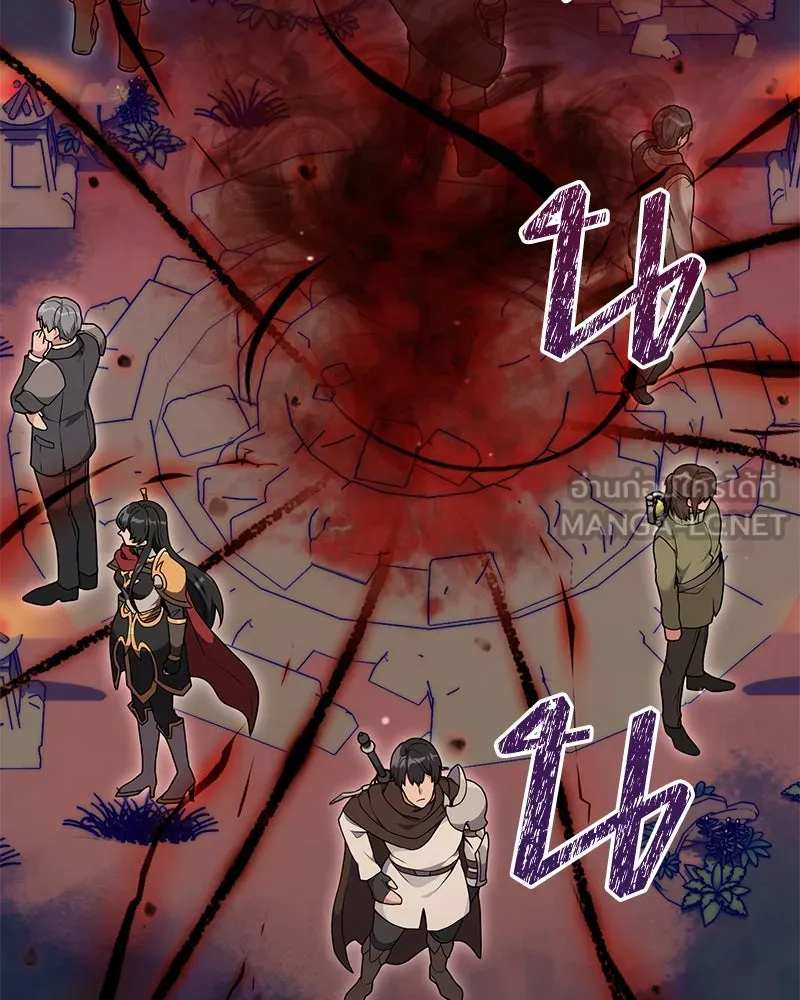 Hunter World’s Gardener คนสวนโลกฮันเตอร์ ตอนที่ 44 page 71