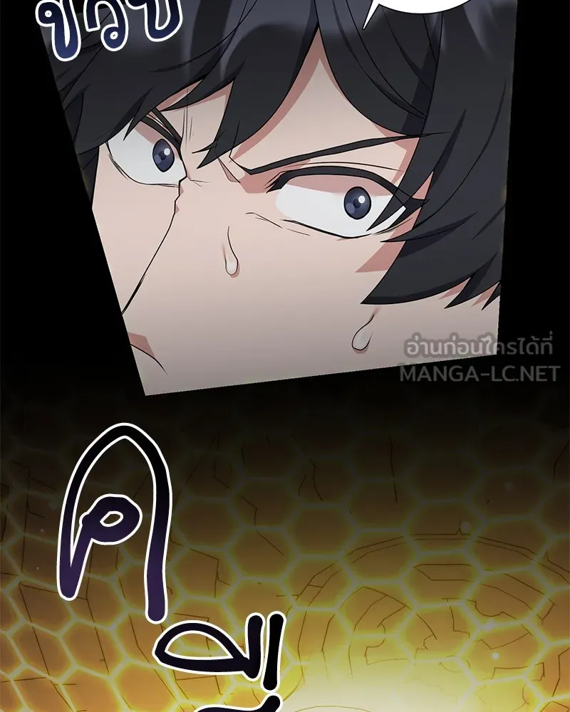 Hunter World’s Gardener คนสวนโลกฮันเตอร์ ตอนที่ 44 page 77