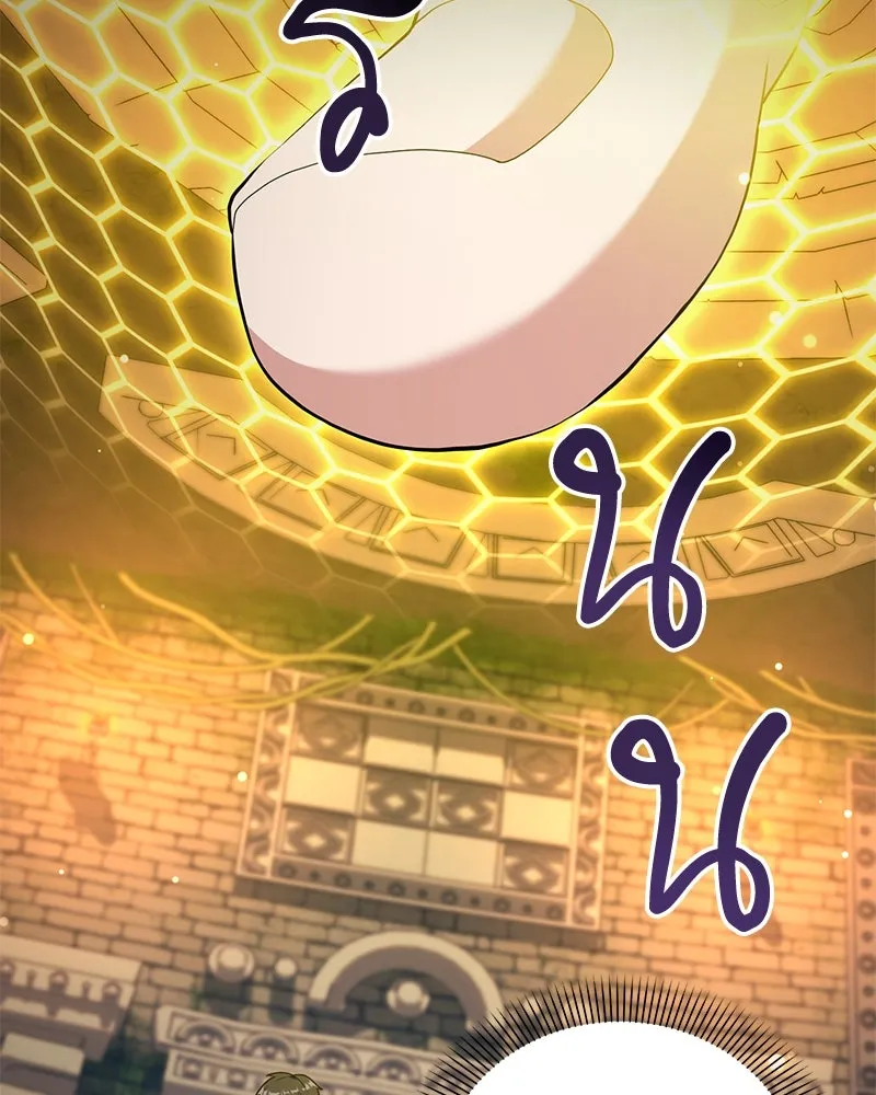 Hunter World’s Gardener คนสวนโลกฮันเตอร์ ตอนที่ 44 page 78