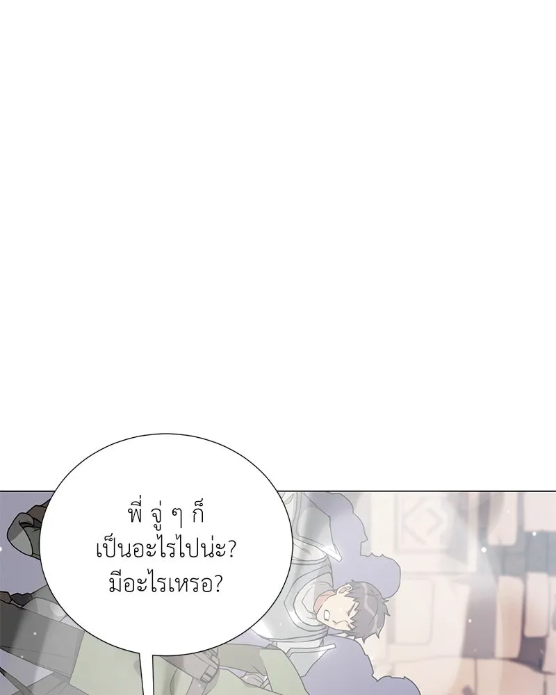 Hunter World’s Gardener คนสวนโลกฮันเตอร์ ตอนที่ 44 page 84