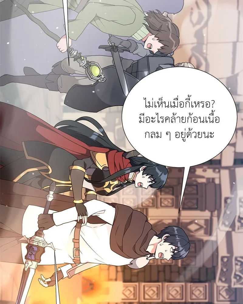 Hunter World’s Gardener คนสวนโลกฮันเตอร์ ตอนที่ 44 page 85